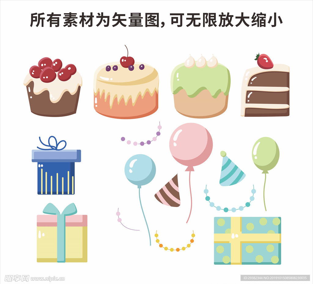 卡通生日蛋糕气球