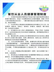 餐饮从业人员健康管理制度