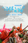 海鲜自助