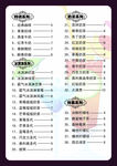 菜单设计