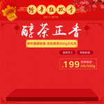 茶主图
