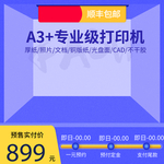 打印机主图水印