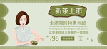 茶道banner