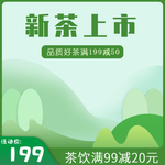 茶道banner