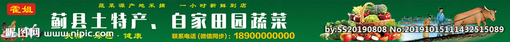 蓟县土特产
