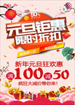 喜庆节日PSD