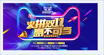 网店装修素材