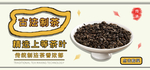 明前茶