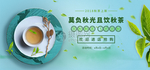 明前茶