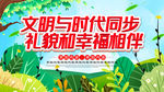 文明城市