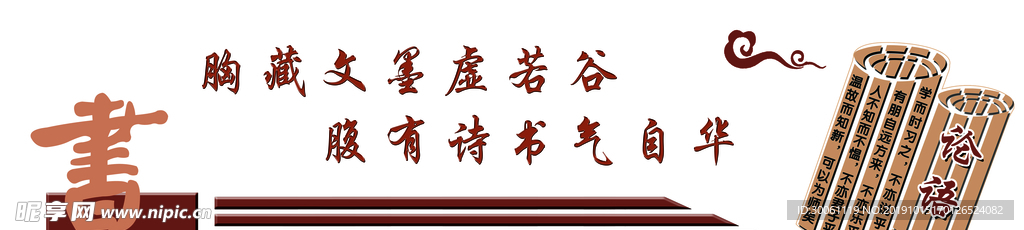 阅览室文化墙