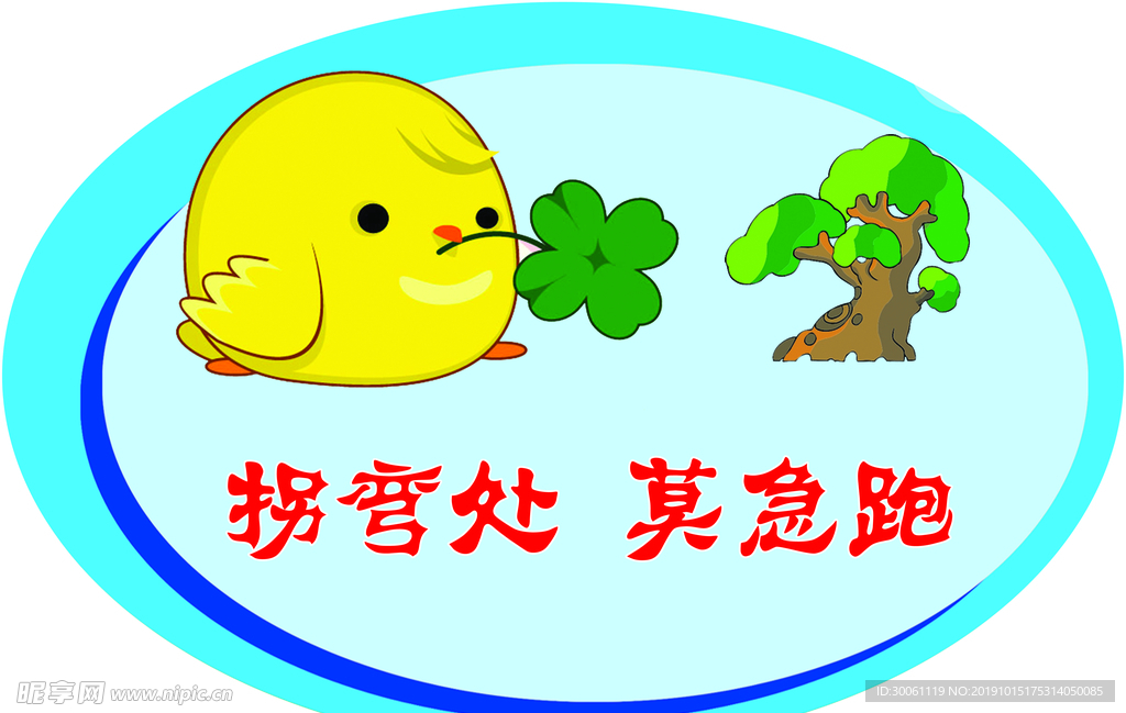 幼儿园标语