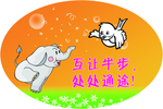 幼儿园标语
