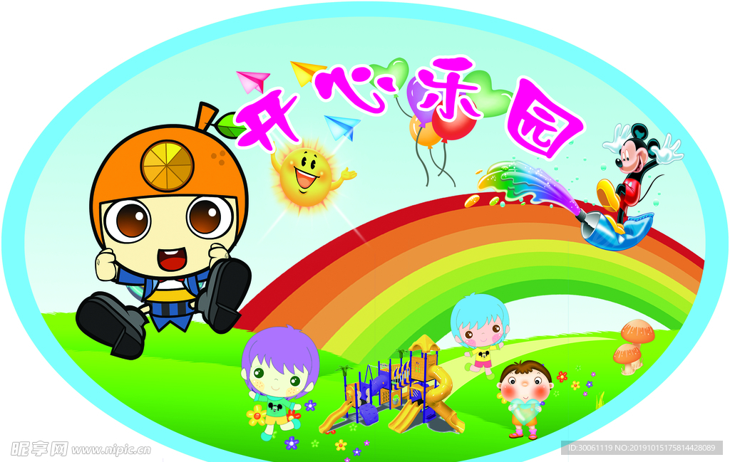 幼儿园标语