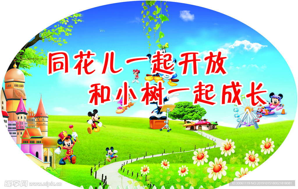 幼儿园标