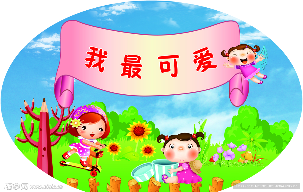 幼儿园标语