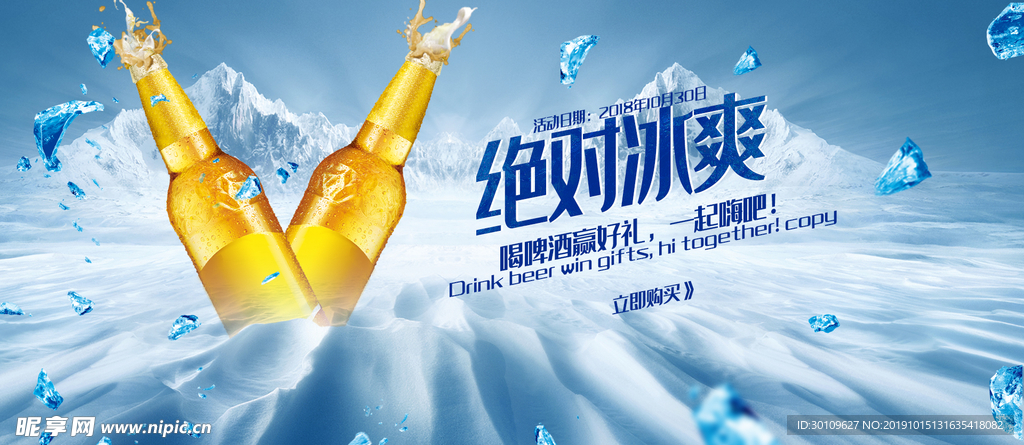 啤酒