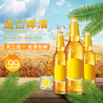 啤酒
