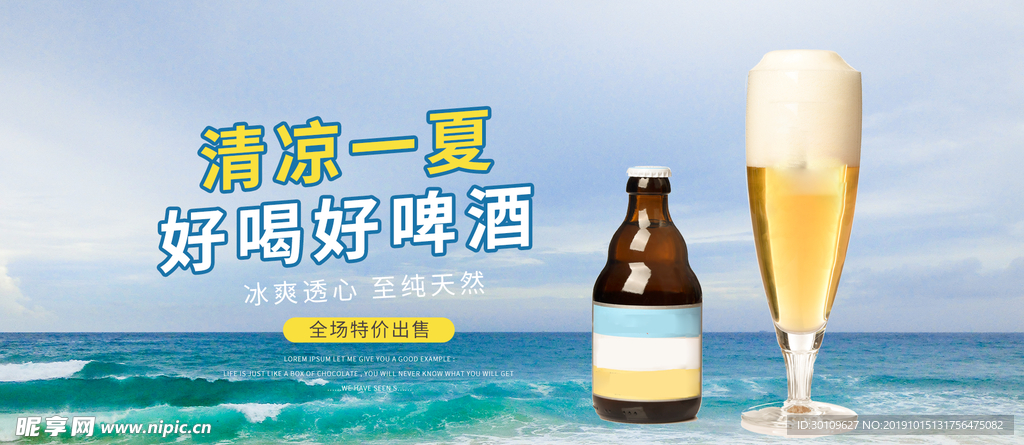 啤酒