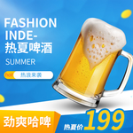啤酒