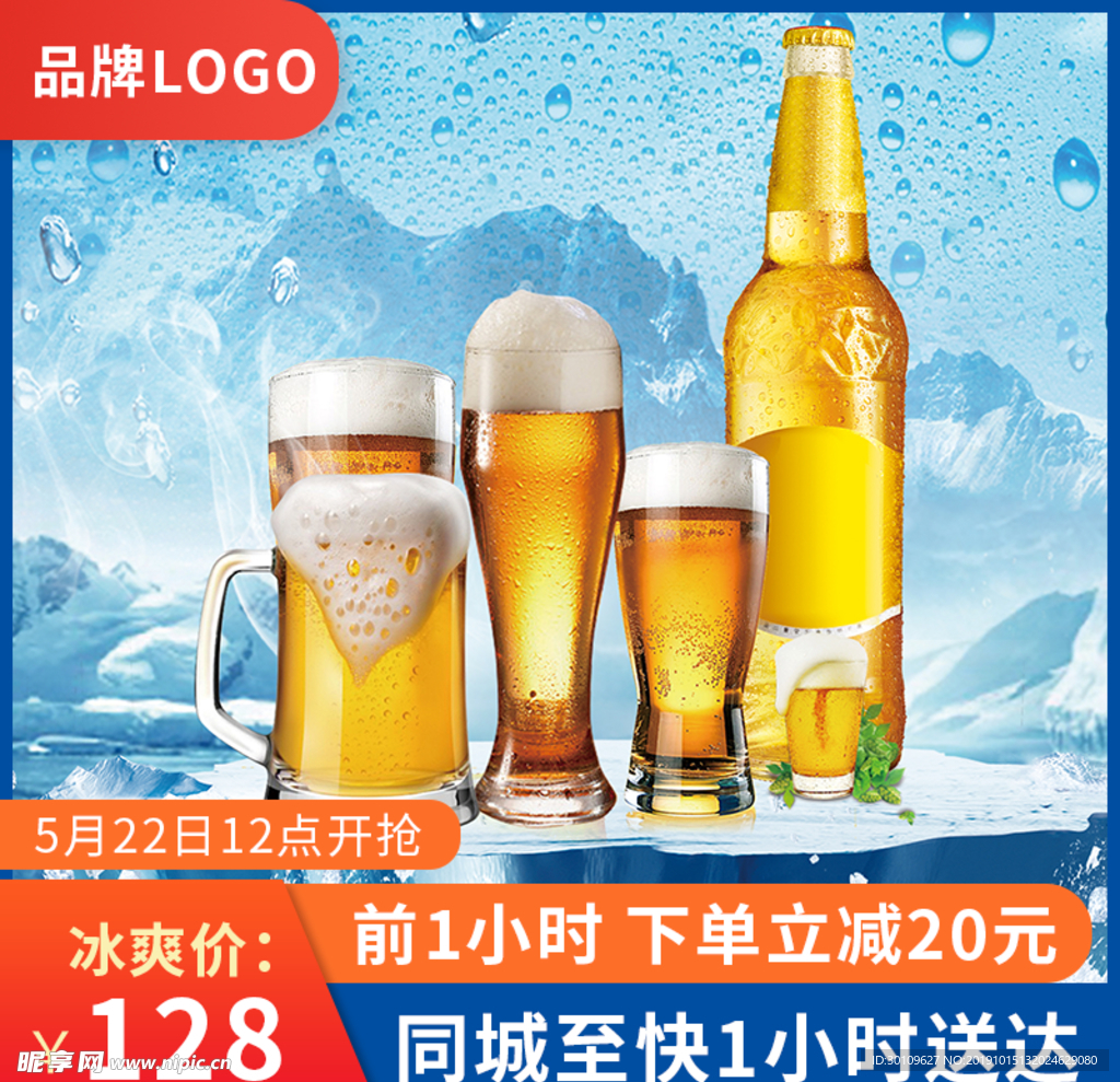啤酒