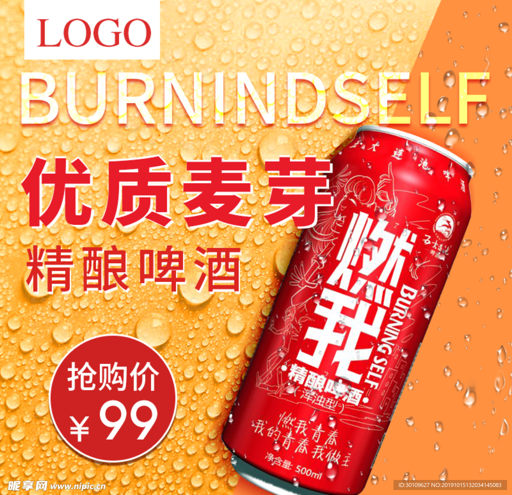 啤酒