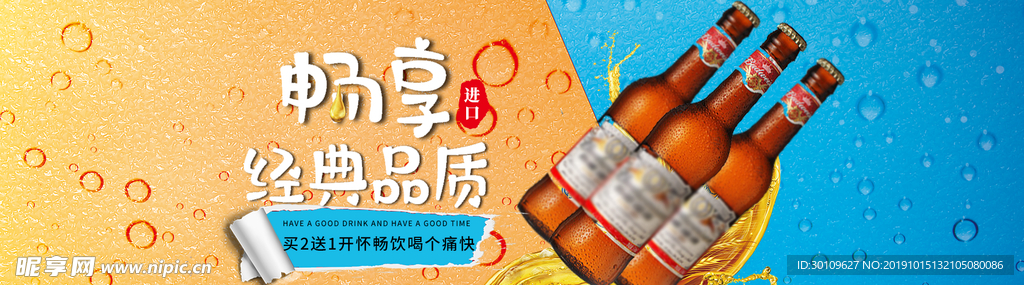 啤酒