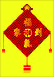 中国结
