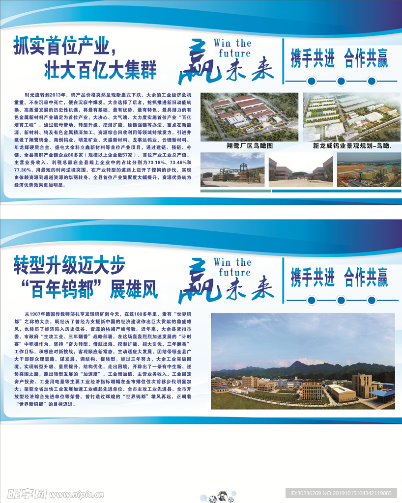 企业展板