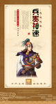 成语故事 兵贵神速