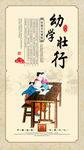 校园文化