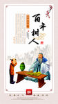 校园文化
