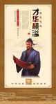 成语故事 才华横溢