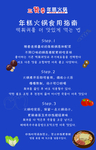 火锅食用指南