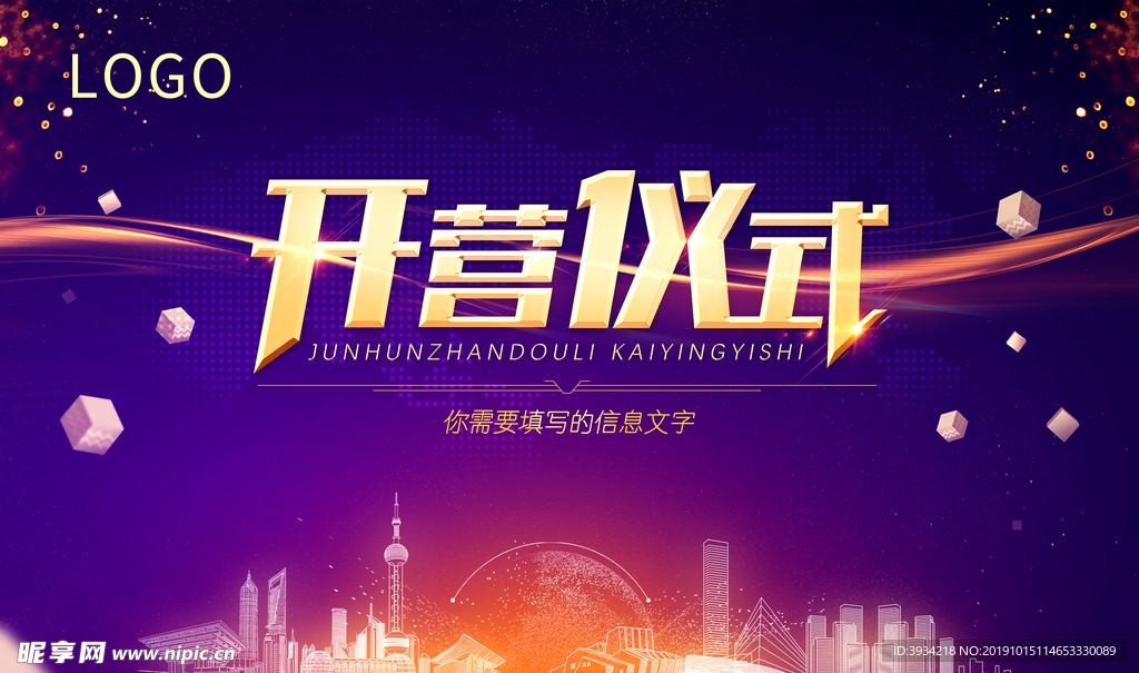 开营仪式
