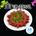 金汤蒜泥龙虾