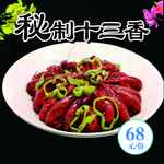 秘制十三香龙虾