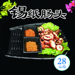 锡纸肠头