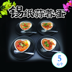 锡纸蒜蓉蛋