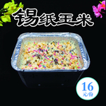 锡纸玉米