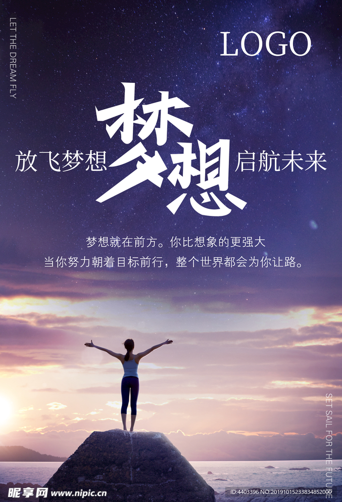 励志