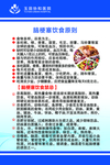 饮食原则