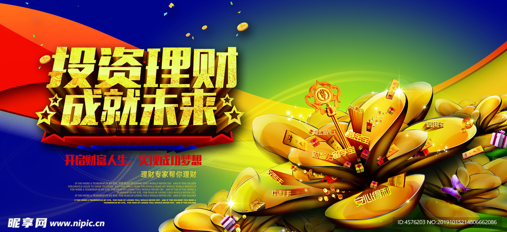 金融