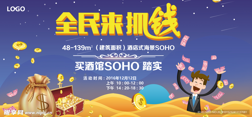 金融海报设计