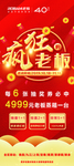 开业展架