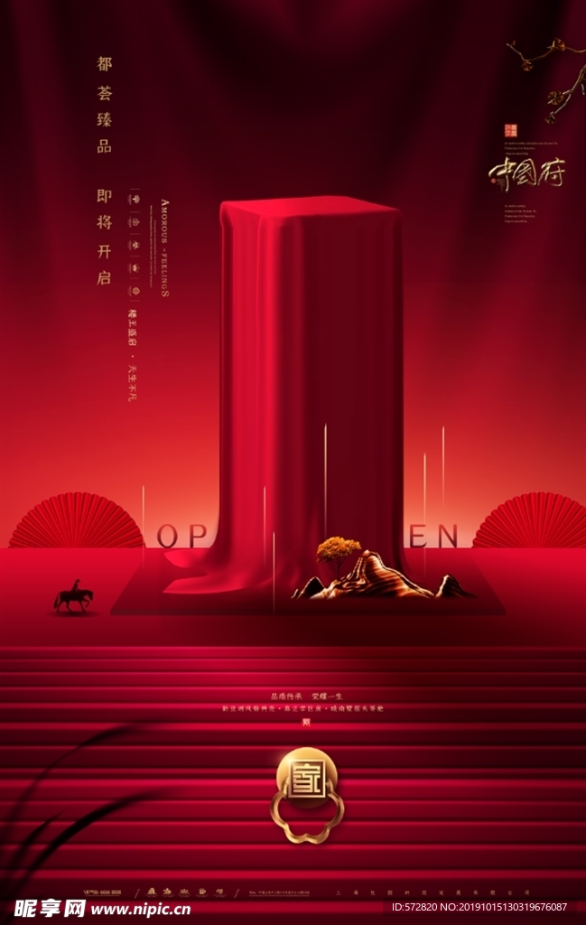 地产广告