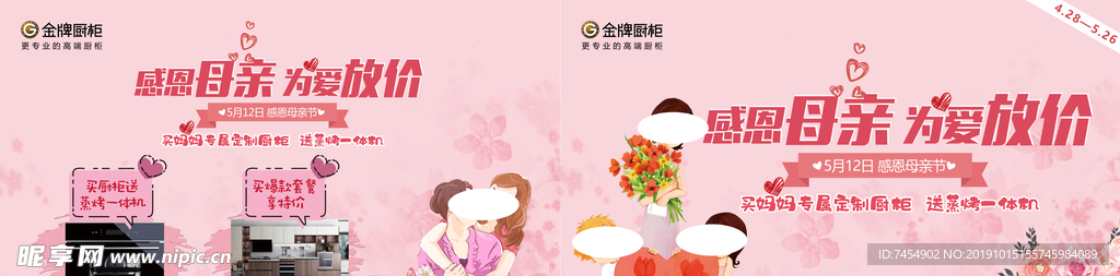 金牌橱柜
