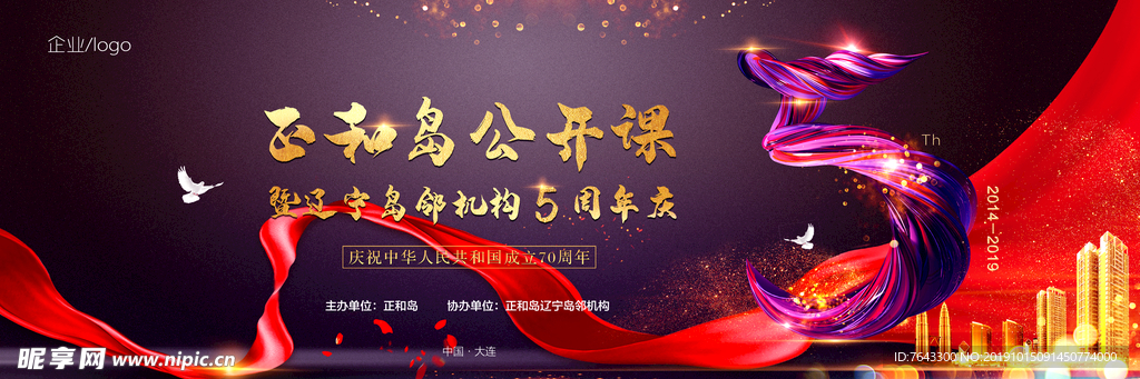 周年庆
