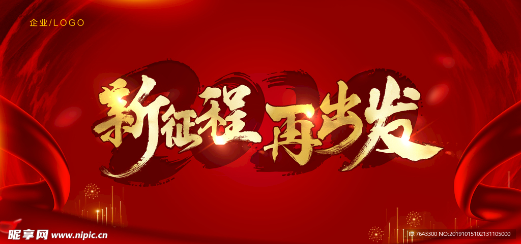 红色背景