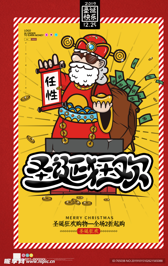 圣诞